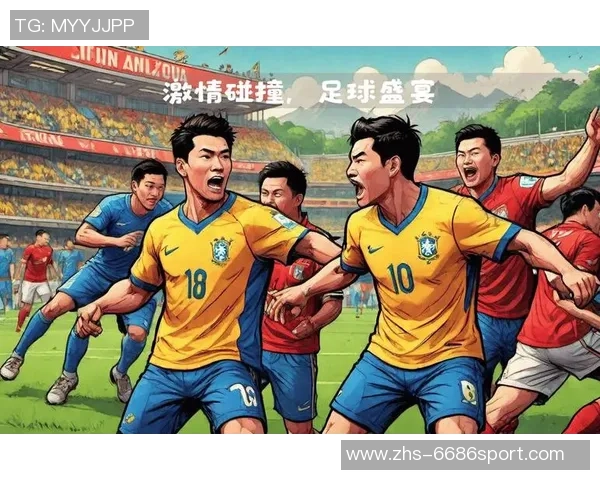 足球世博盛典全球聚焦激情碰撞展现足球文化魅力与友谊精神